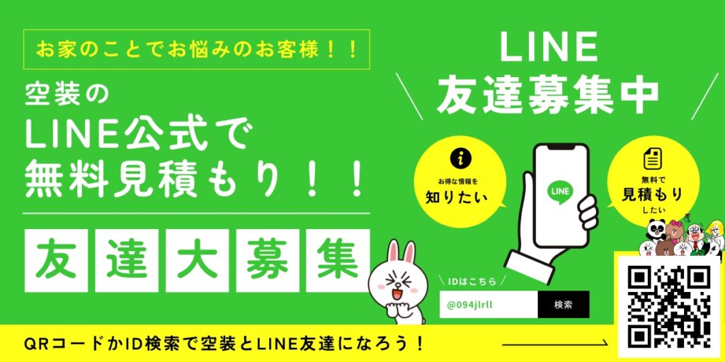 外壁塗装は何年ごとに行うべき？宮城県仙台市の「株式会社空装」が解説